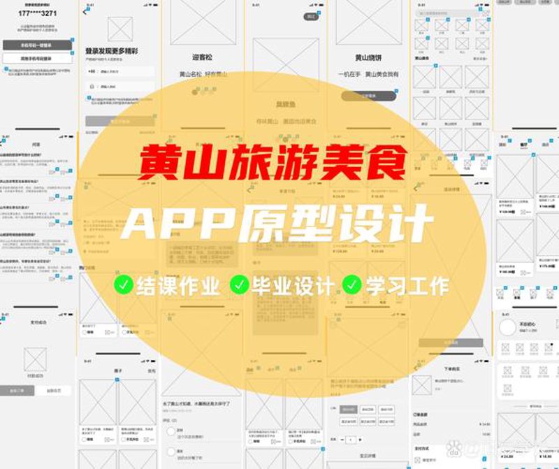 旅游网站开发：打造便捷出行助手的艺术