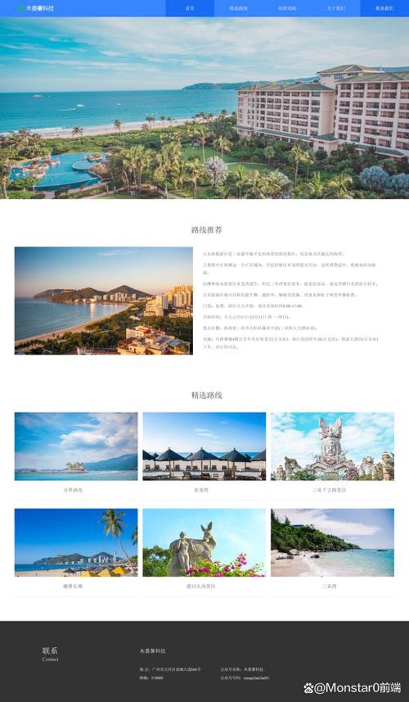 旅行社小程序：开启旅游新风尚